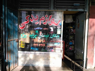 Photos of Auto Spare Parts