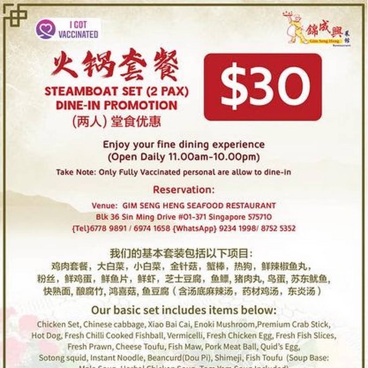 Gim Seng Heng Seafood Restaurant Chinese Restaurant Seafood Restaurant Wedding Dinner Wedding Banquet Banquet Fish And Seafood Restaurant Crab Restaurant