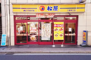 Matsuya Mitaka Station South Entrance Branch image