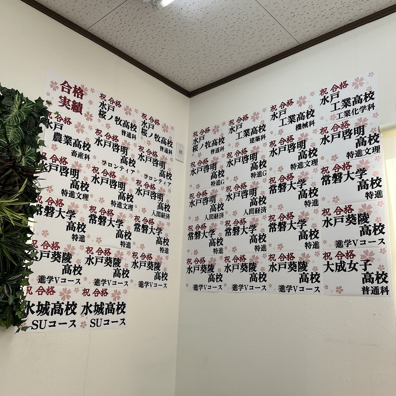 個別指導のone塾 笠原校