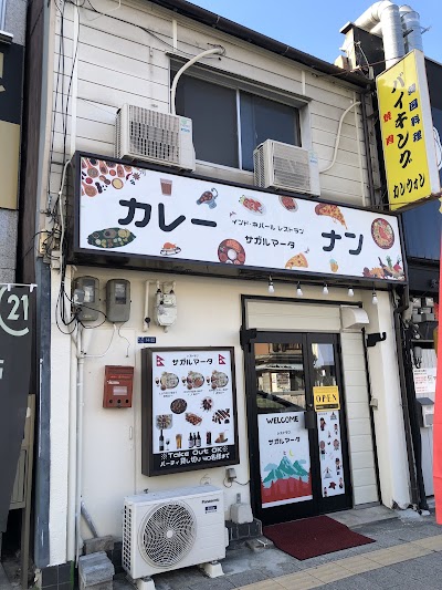 インド・ネパールレストラン サガルマータ