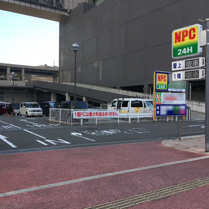 NPC24H久宝寺駅前第2パーキング