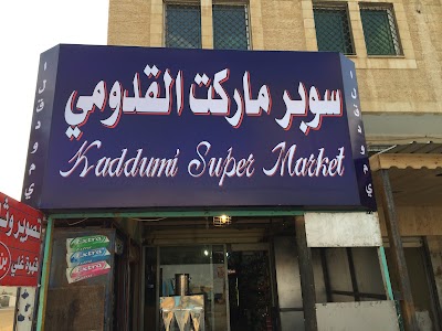 Photos of Kaddoumi Super Market