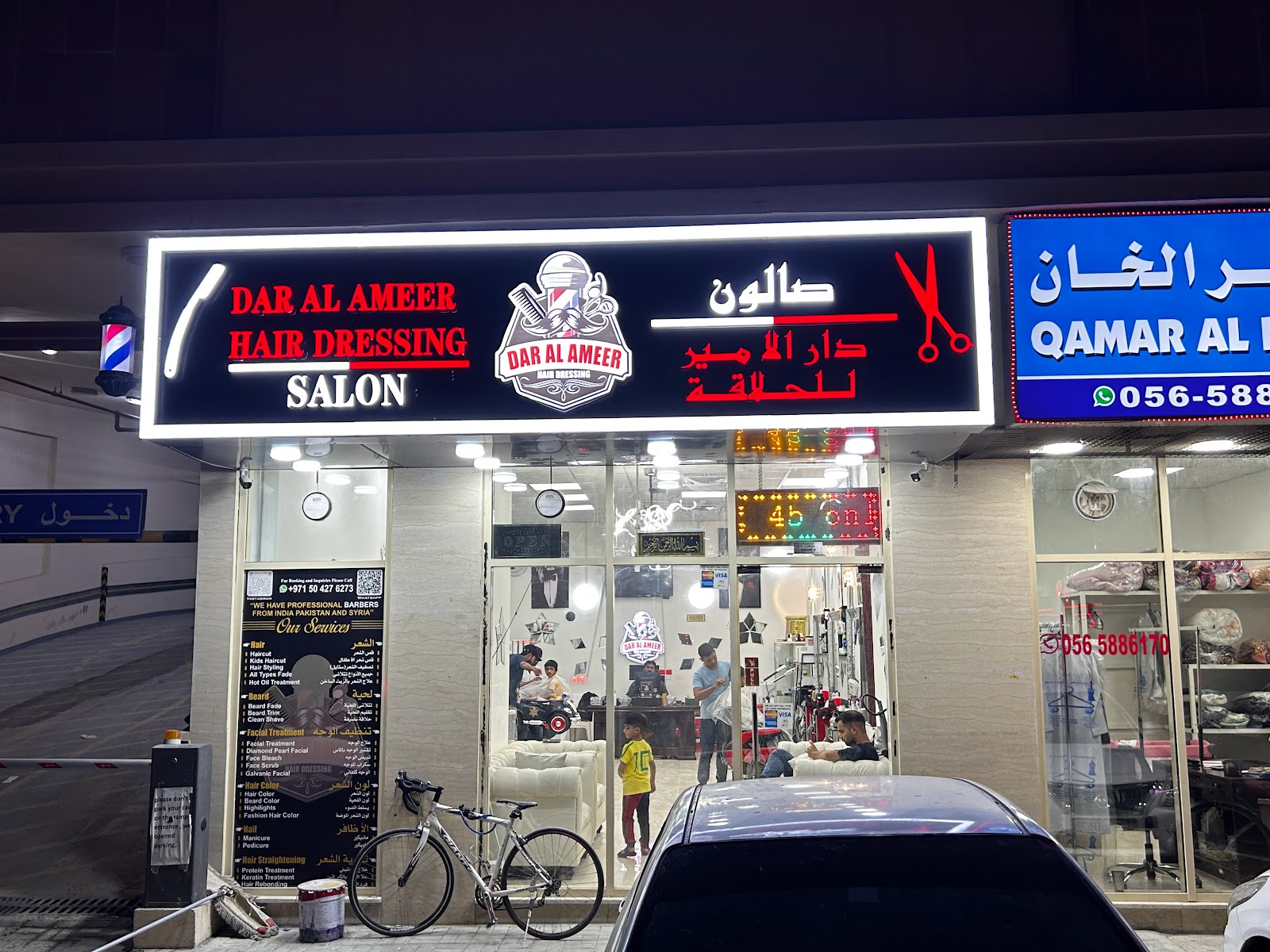 الامير الملكي صالون وسبا للرجال Al Ameer Almalaki Gents Salon & Spa - صورة 5