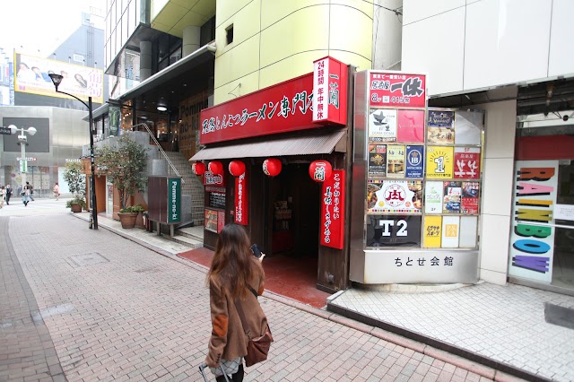 一蘭 渋谷店