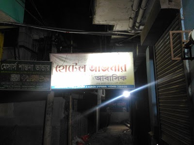 Photos of Hotel Azmir Residential