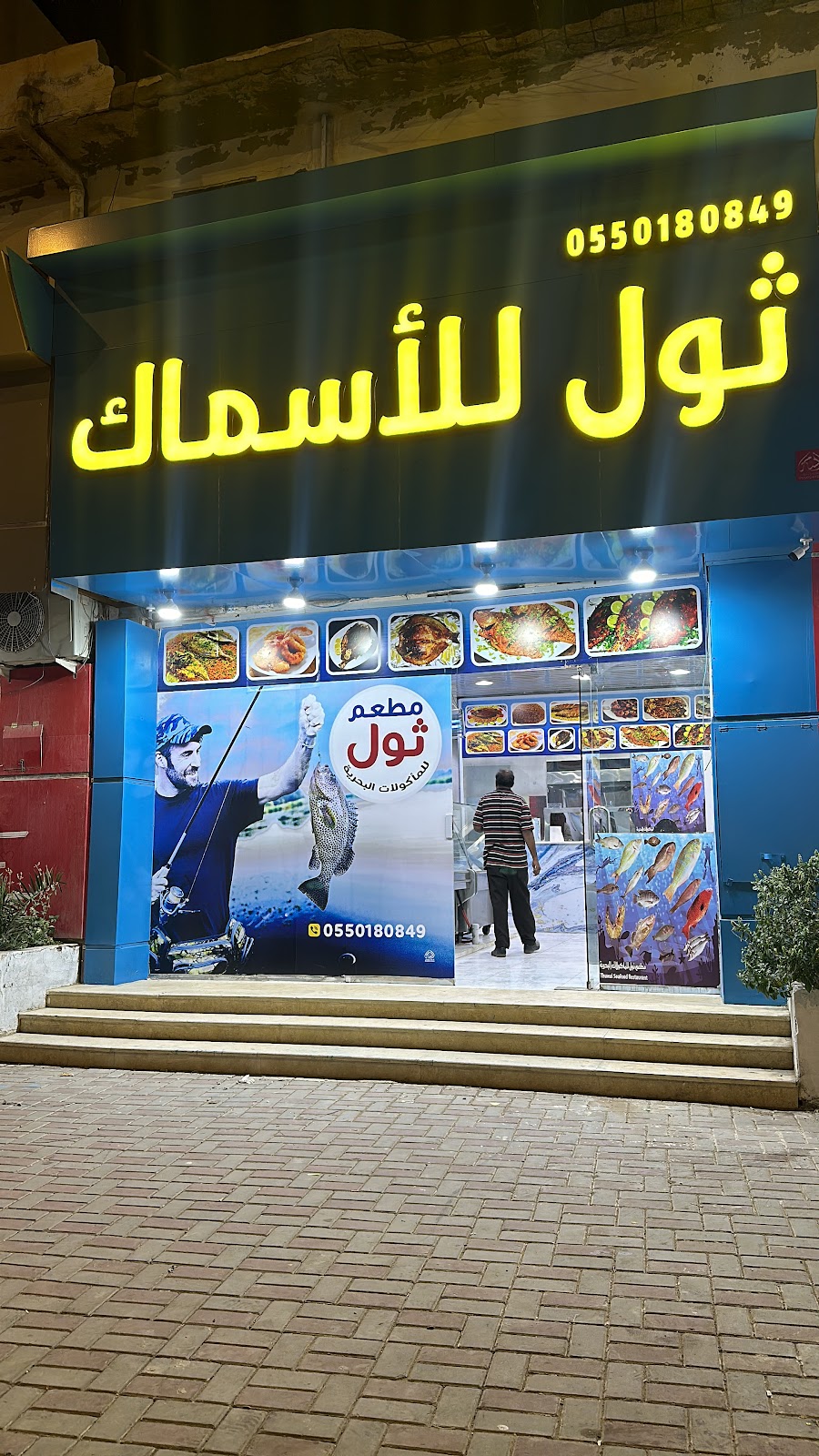 نسائم للاسماك الطازجه - صورة 2