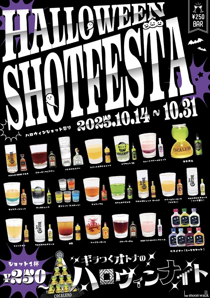 bar moon walk 難波千日前店