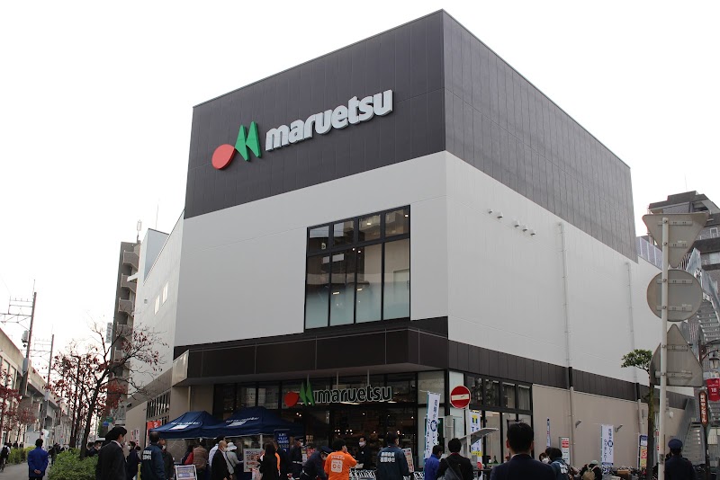 マルエツ 武蔵新城店