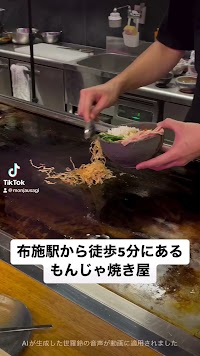 モンジャウサギ東大阪布施店