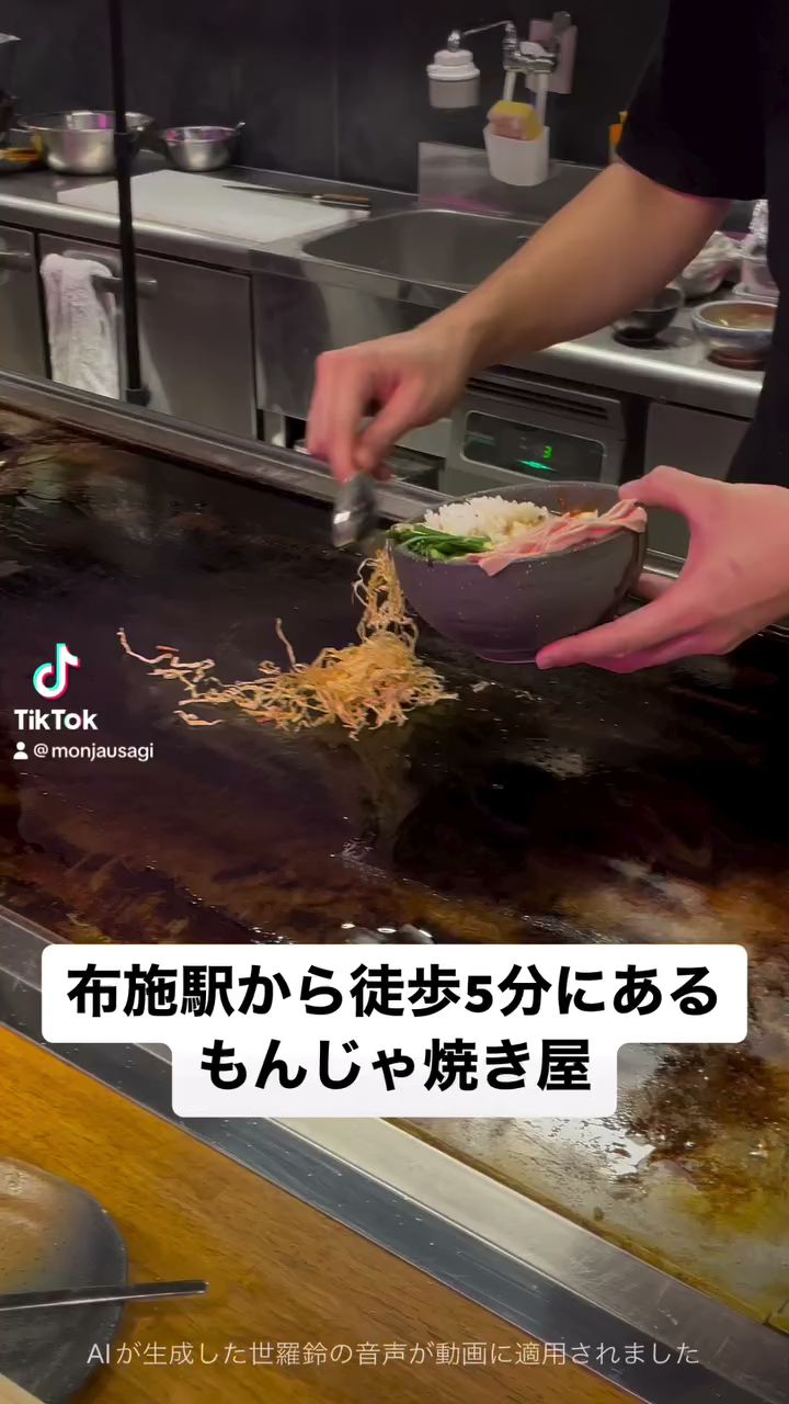 モンジャウサギ東大阪布施店