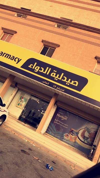 Pharmacy