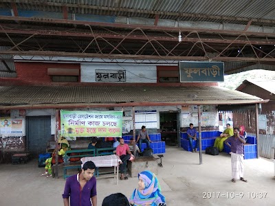 Photos of Phulbari Railway Station