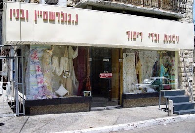 Photos of נ. גולדשטיין ובניו