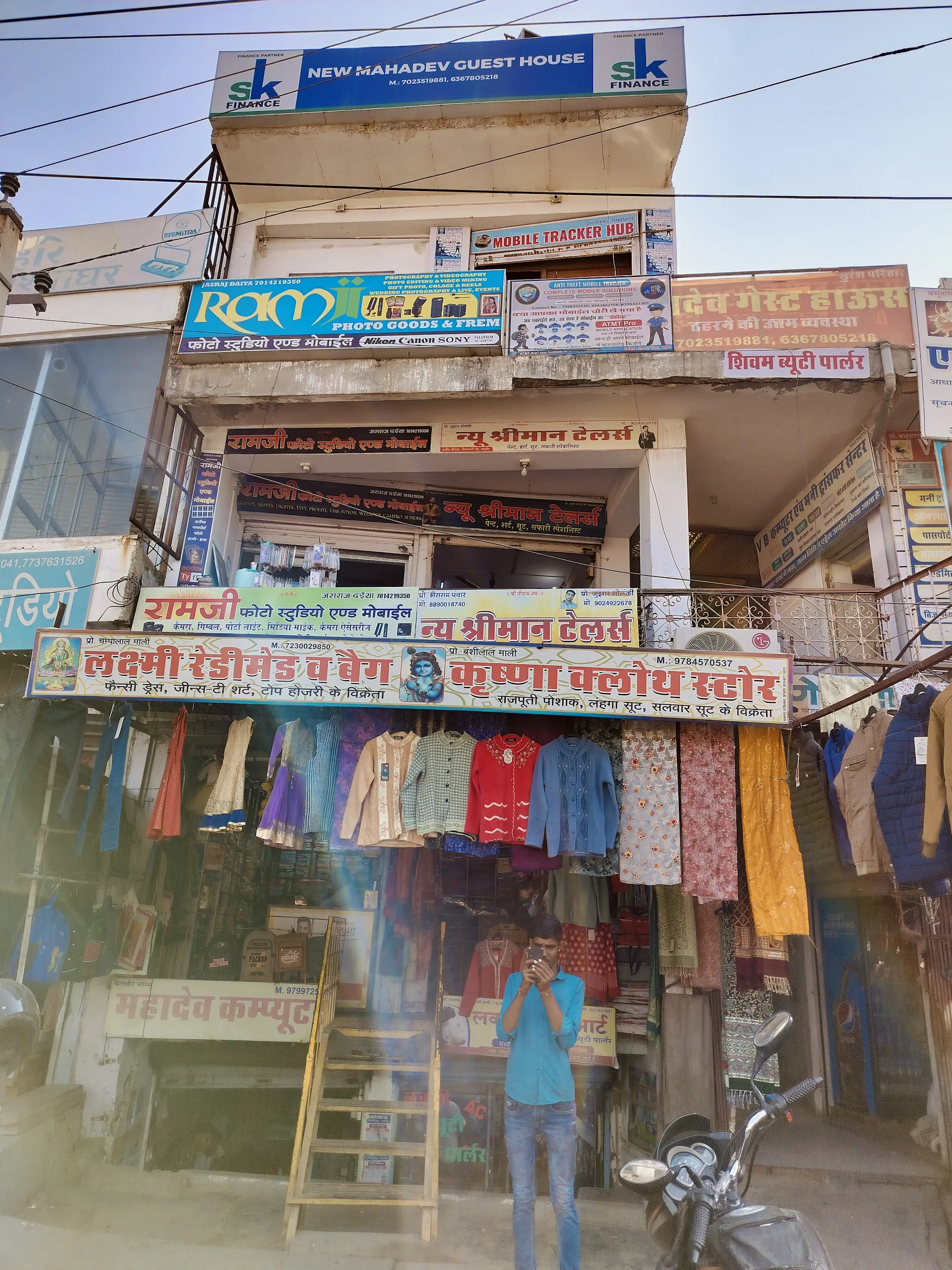 MAHADEV GUEST HOUSE