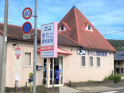 アイン薬局 川島店