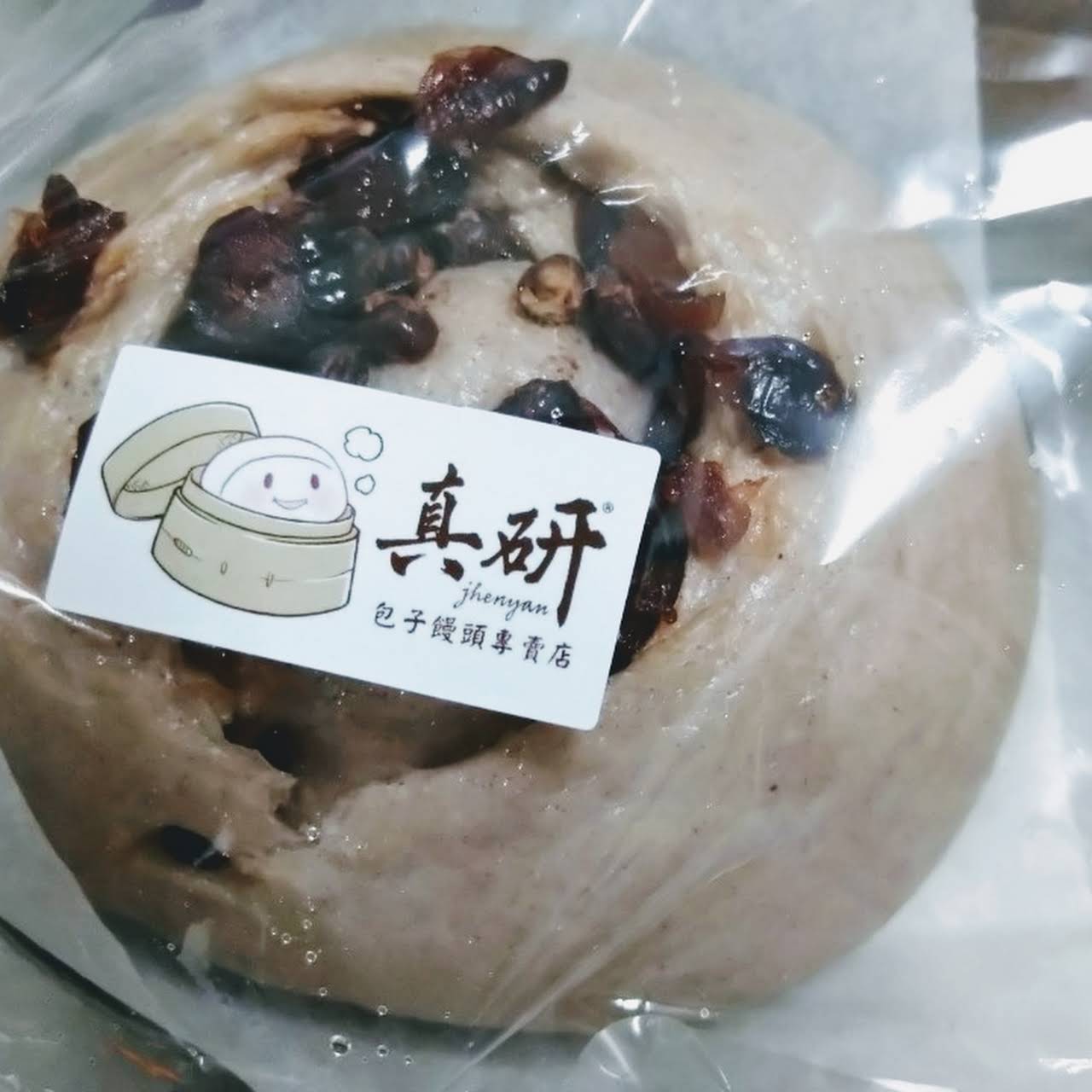 真研包子饅頭專賣店 記憶中那份美味