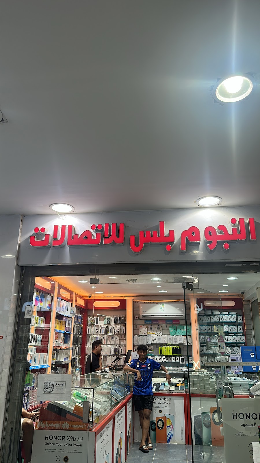 النجوم بلس للاتصالات - صورة 2