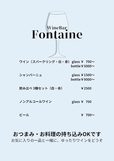 WineBar Fontaine