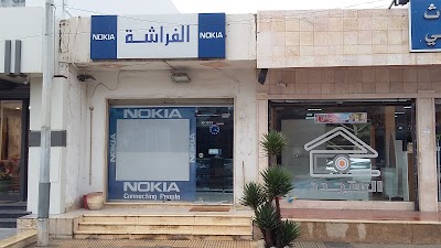 Photos of الفراشة للهاتف النقال