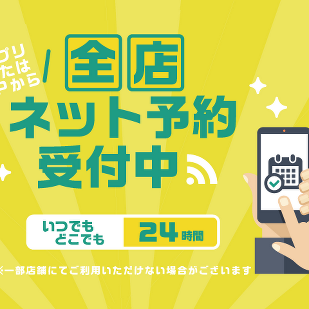 りらくる八戸湊高台店 八戸市のマッサージ療法士