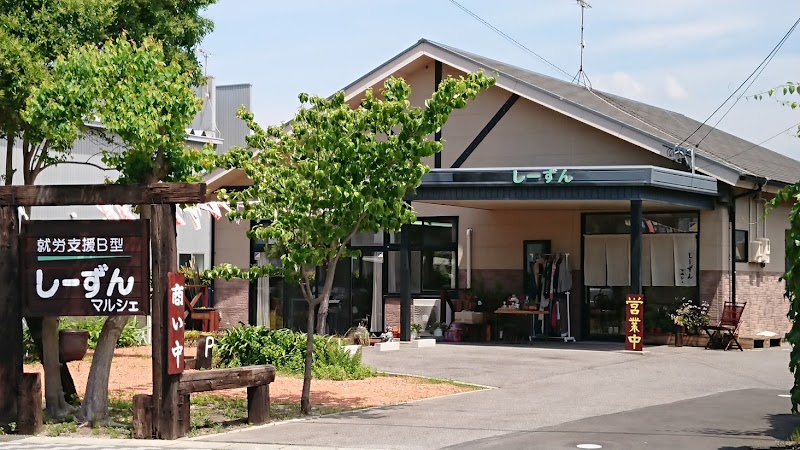 しーずん就労継続支援Ｂ型