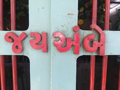 Jay Ambe Mandir, Author: TEJAS JANI