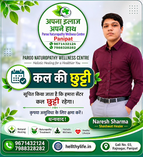 कल की छुट्टी रहेगी। post image