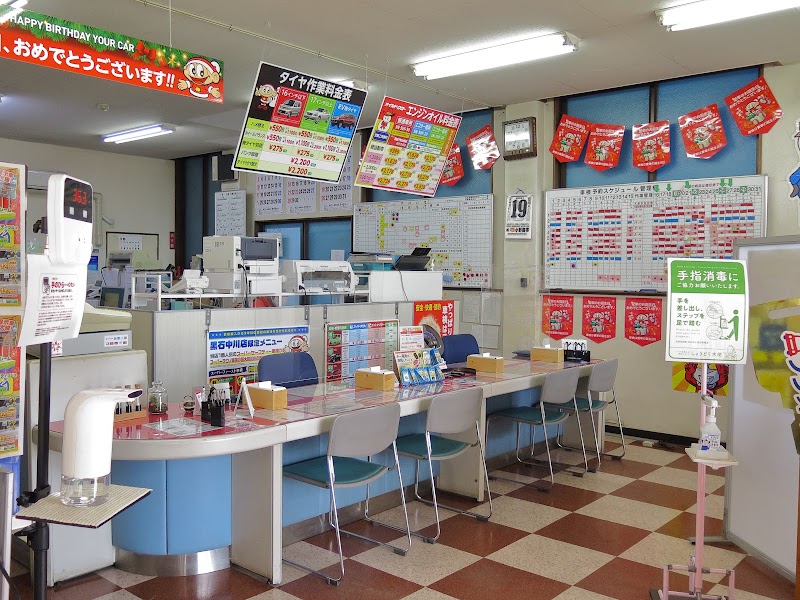 車検のコバック黒石中川店/フラット7黒石(佐川自動車整備工場)