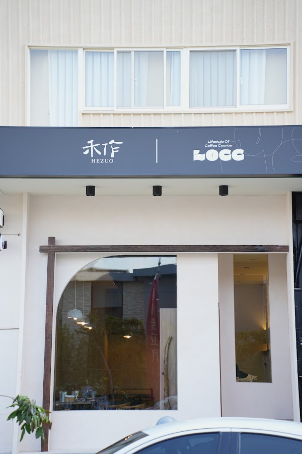 禾作Hezuo｜私房菜·餐聚｜