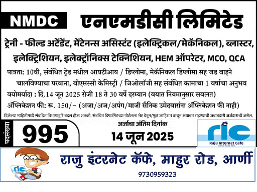 "👉 अधिक माहिती👇 post image