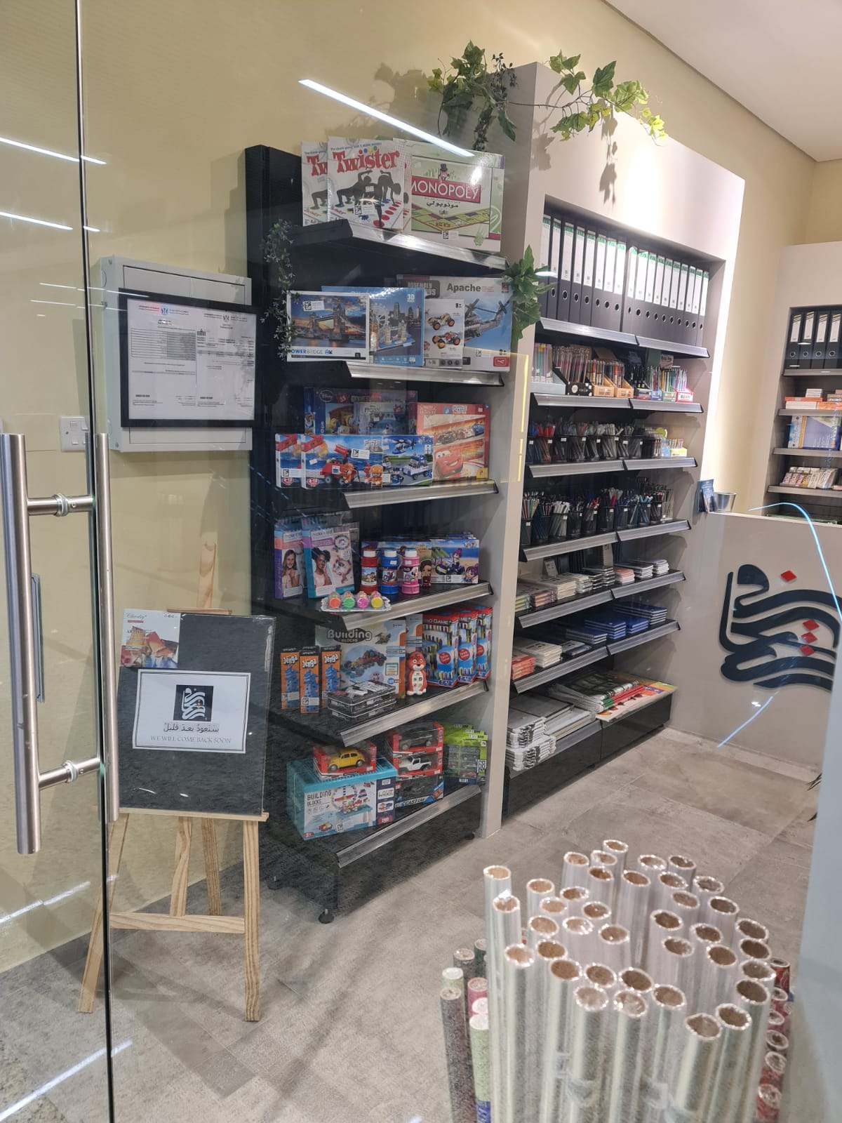 قرطاسية الكشاف - صورة 3