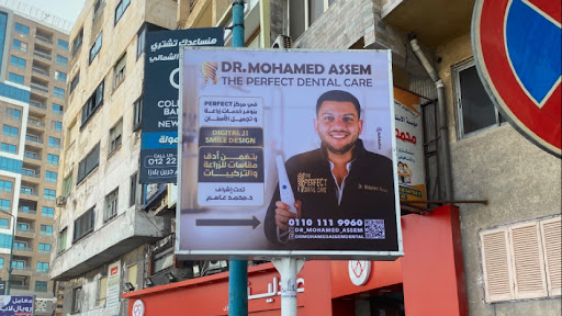 بيرفكت دينتال كير 