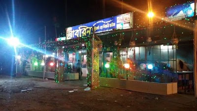 Photos of Sabrin Hotel & Restaurant, IIUC