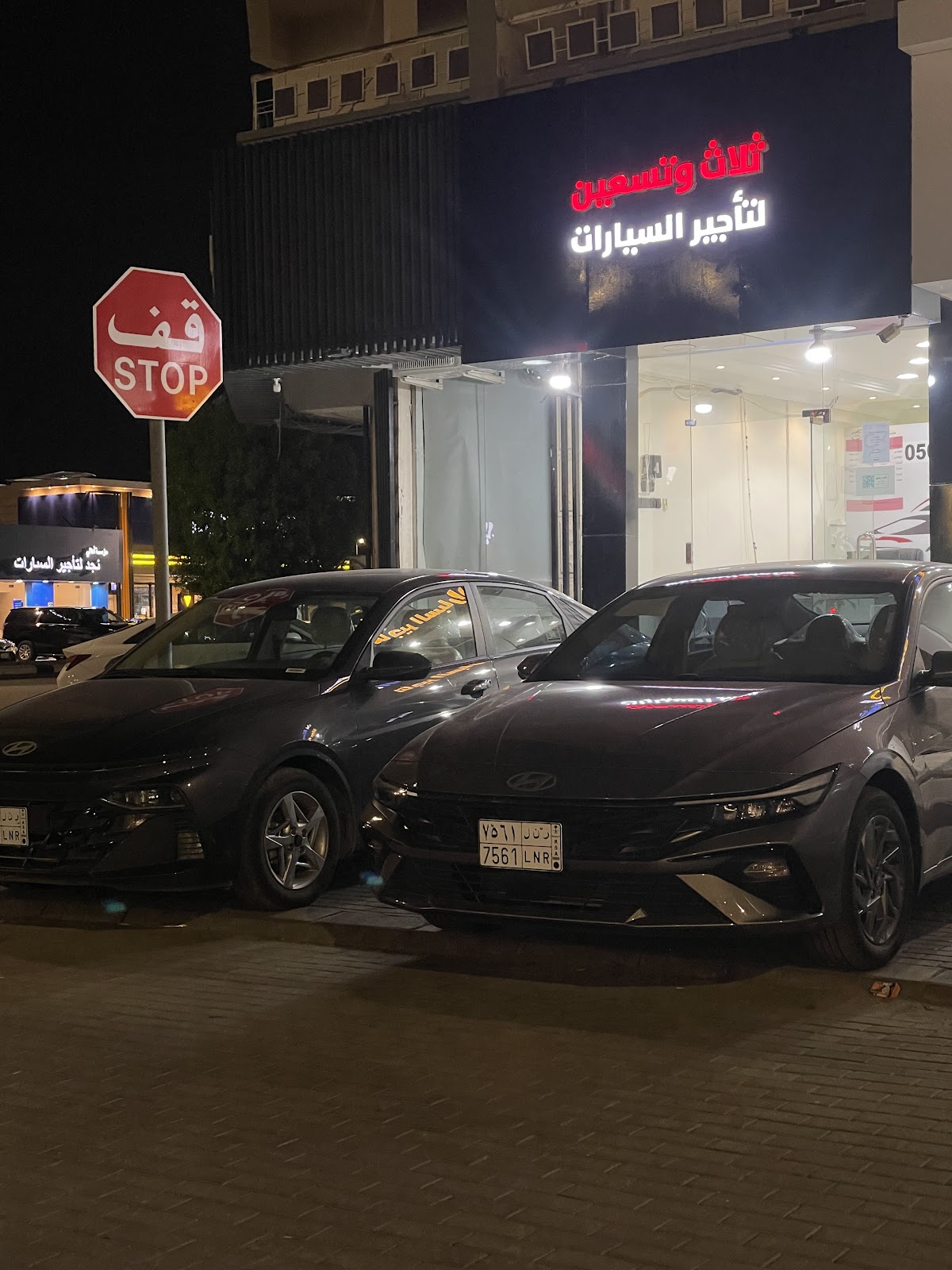 ثلاث وتسعين لتأجير السيارات