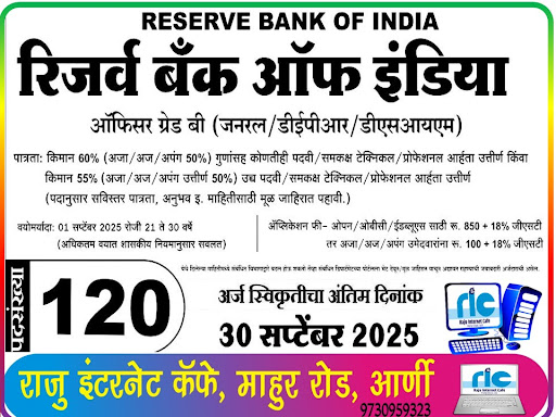 "👉 अधिक माहिती👇 post image