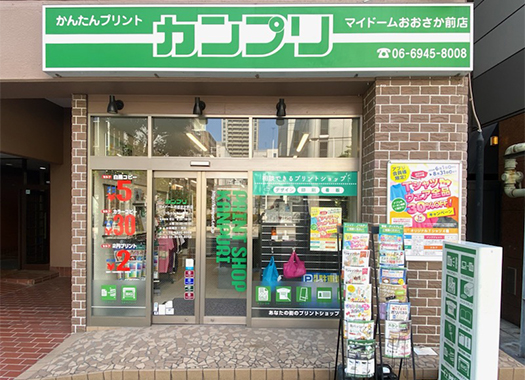 カンプリマイドームおおさか前店