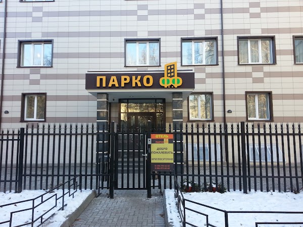 Паркофф