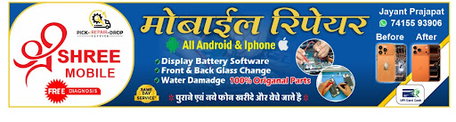 Shree mobile repair and accessories  post image