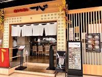 魚やの寿し 一心 藤野店