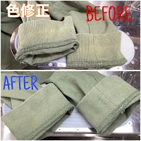 (有)水島ランドリー 川鉄団地店