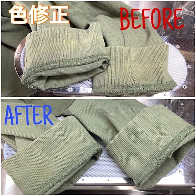 (有)水島ランドリー 川鉄団地店