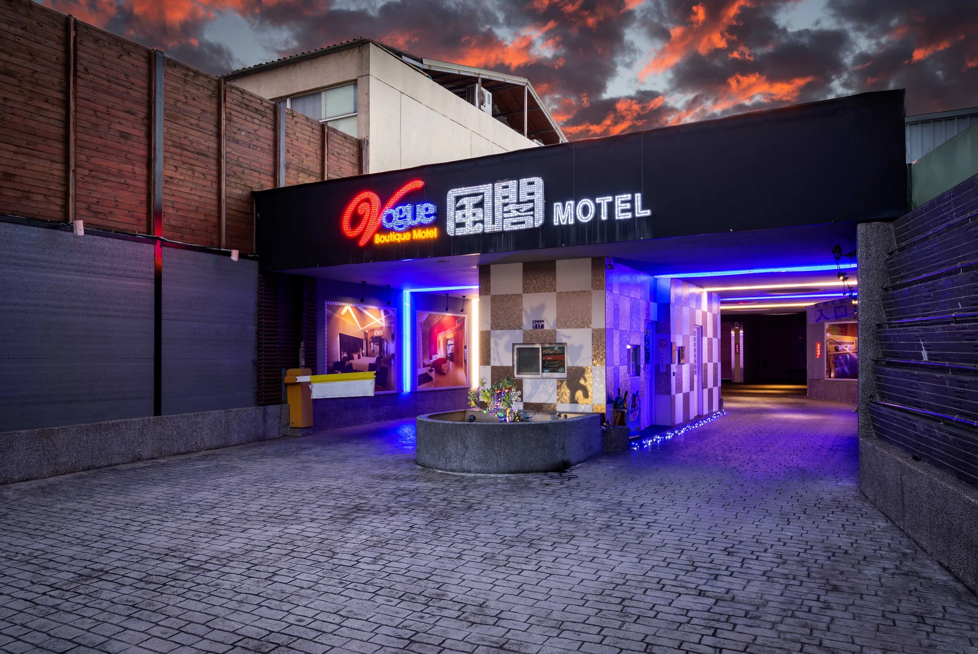 風閣時尚精品旅館 Vogue Boutique Motel | Ocard 風尚卡會員招募中，免費入會開始累積回饋金！