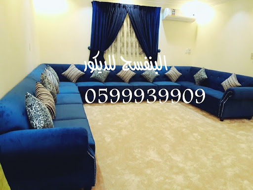 محلات بيع كنب عربي في اب luxury home design