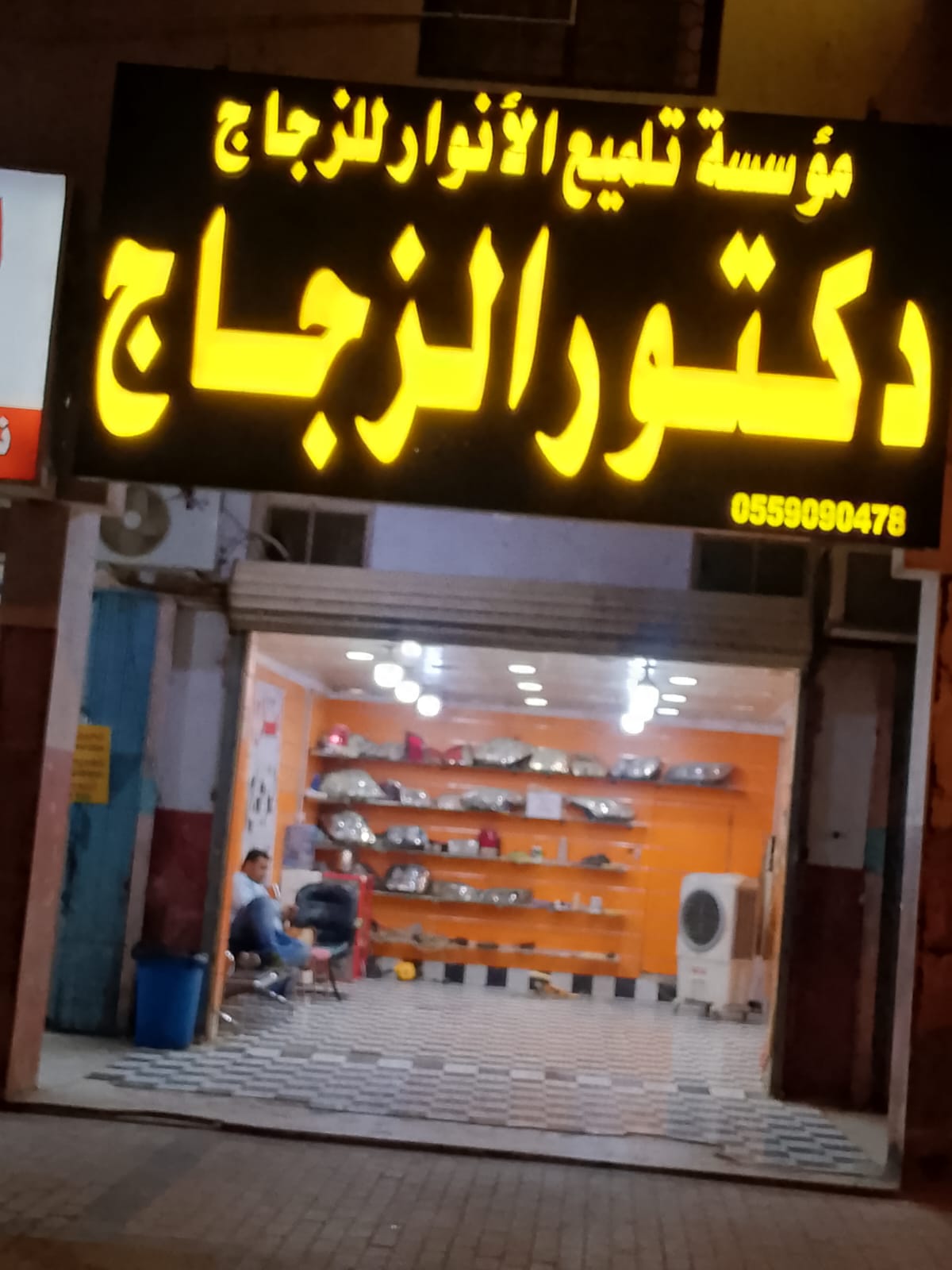 دكتور الزجاج لتلميع لأنوار - صورة 3