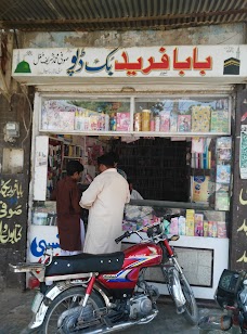 Baba Fareed Book Depot. multan