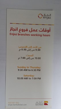 Enjaz - express service (Western Union), Author: ahmed yahya