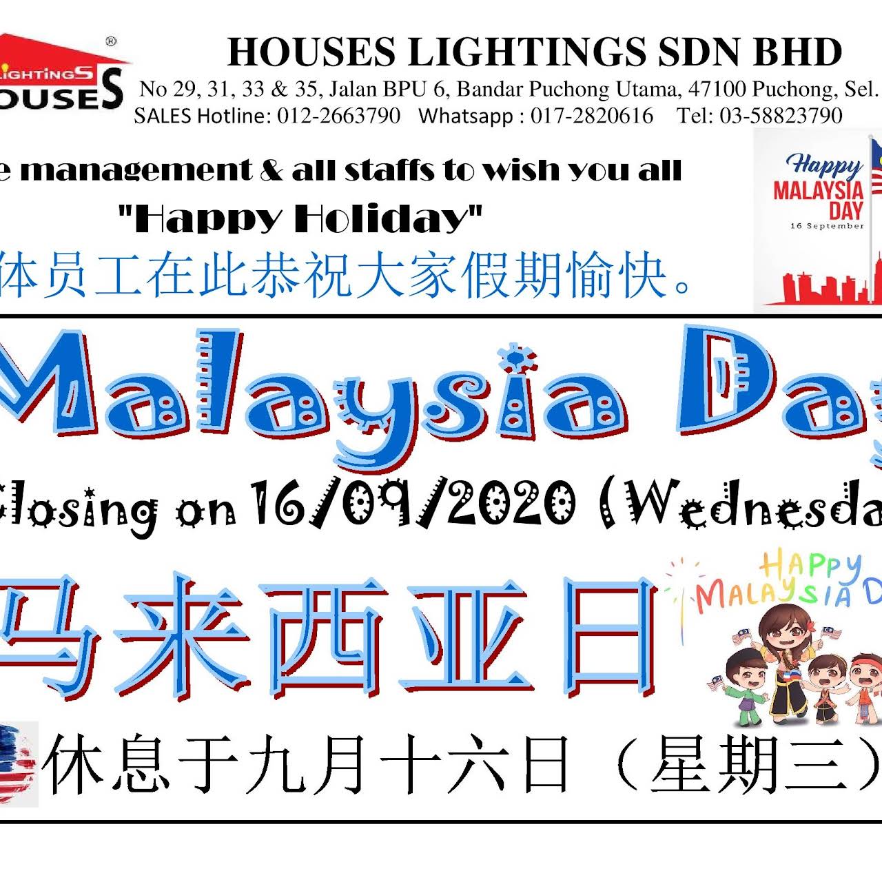 Houses Lightings Sdn Bhd Lighting Store In Bandar Puchong Utama