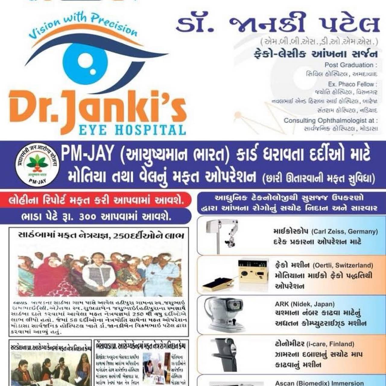 Dr. Janki’s Eye Hospital Ophthalmologist in Sector 6