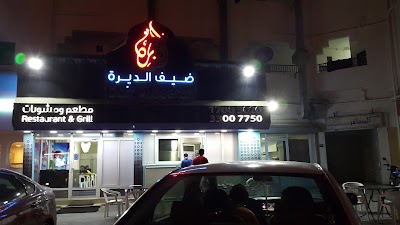 Photos of Daif Al-Deerah